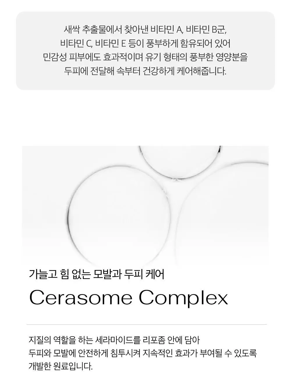 [탈모증상완화 기능성/두피영양제]LBB 미라클 헤어 토닉 100ml 상세페이지 16